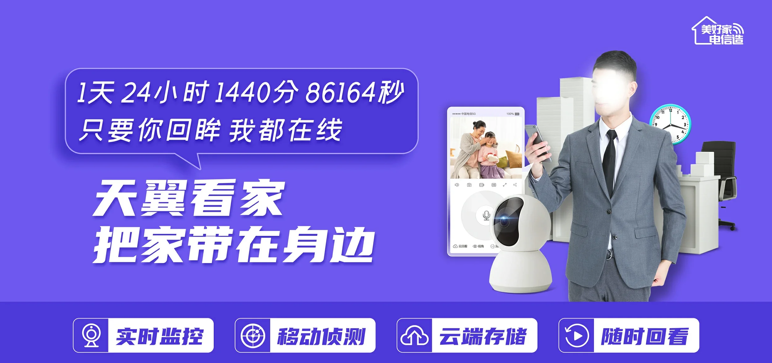 中国电信 峨蔓电信宽带 宽带套餐
