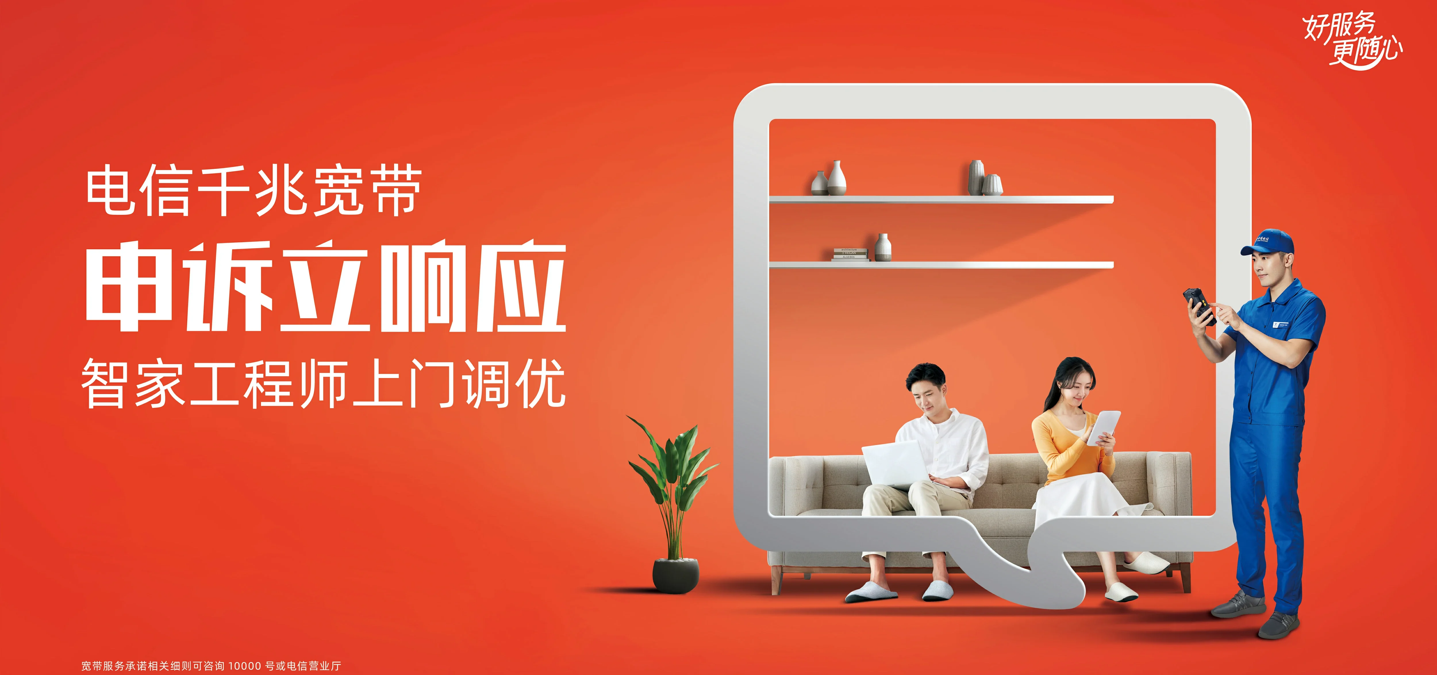 中国电信 峨蔓电信宽带 宽带套餐